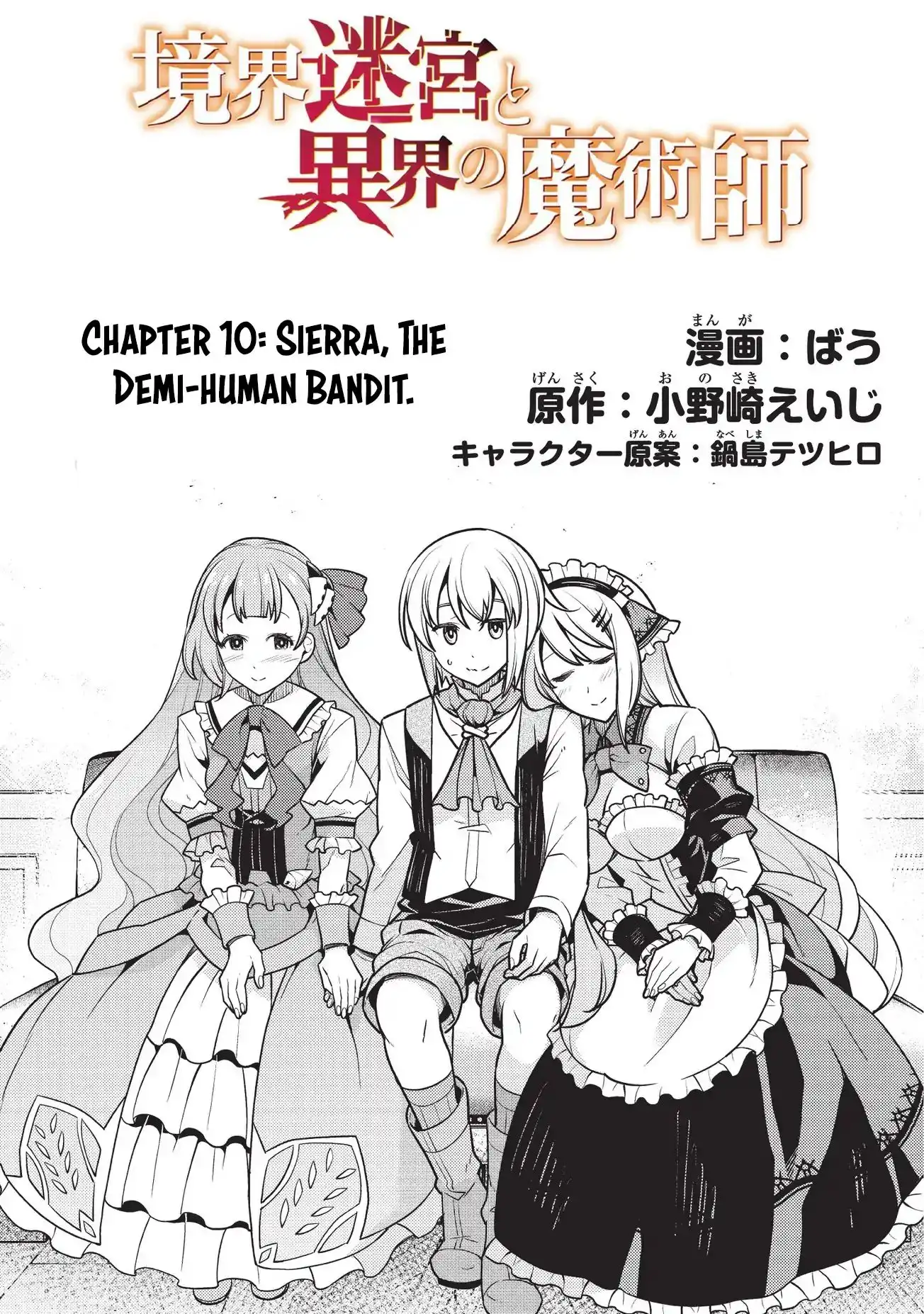 Kyoukai Meikyuu to Ikai no Majutsushi Chapter 10 3